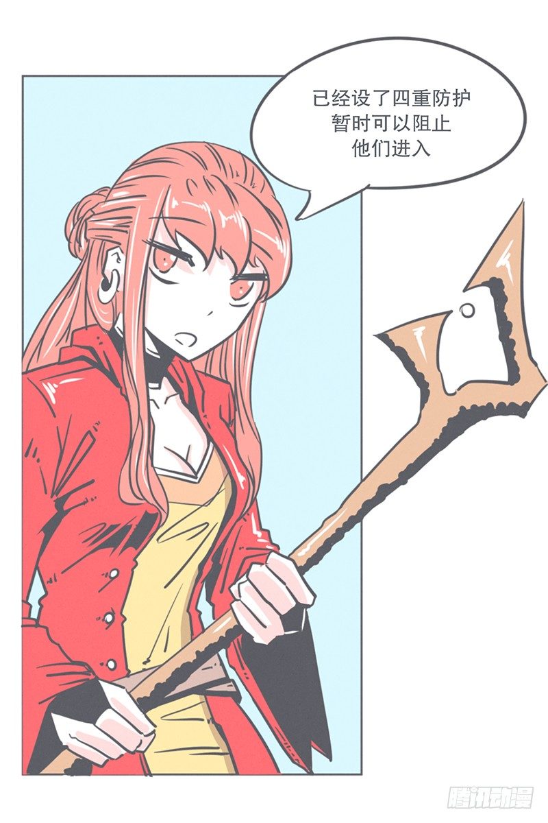 《就这样成为了魔王？！》谈判专家前来交涉 第5页
