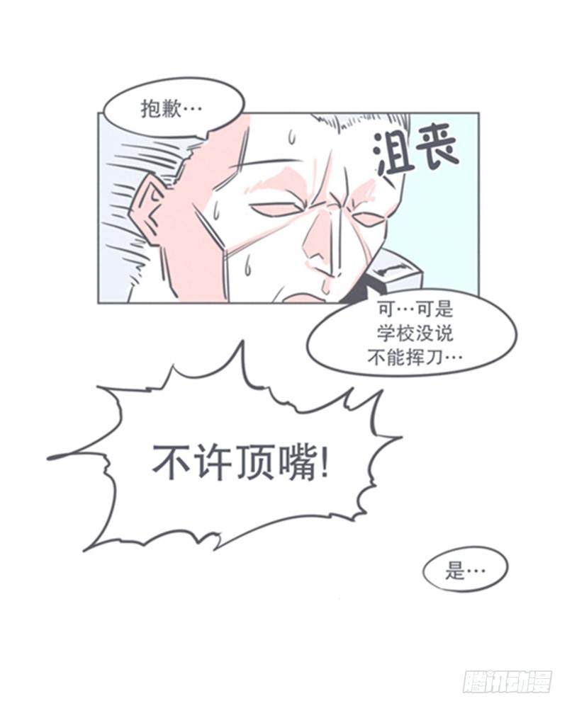 《就这样成为了魔王？！》谈判专家前来交涉 第7页