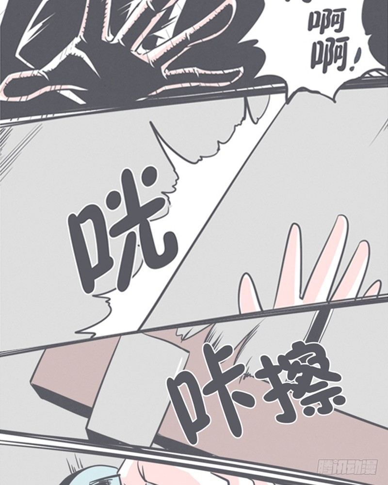 《就这样成为了魔王？！》让爱拯救你我（？） 第10页