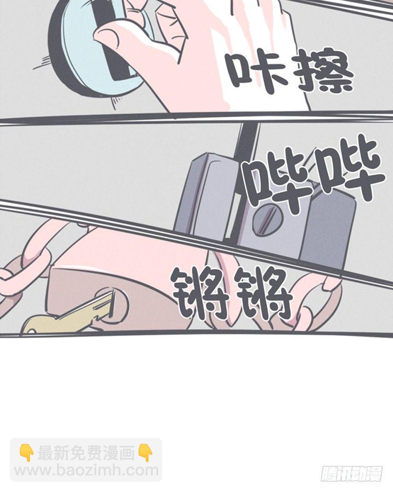 《就这样成为了魔王？！》让爱拯救你我（？） 第11页