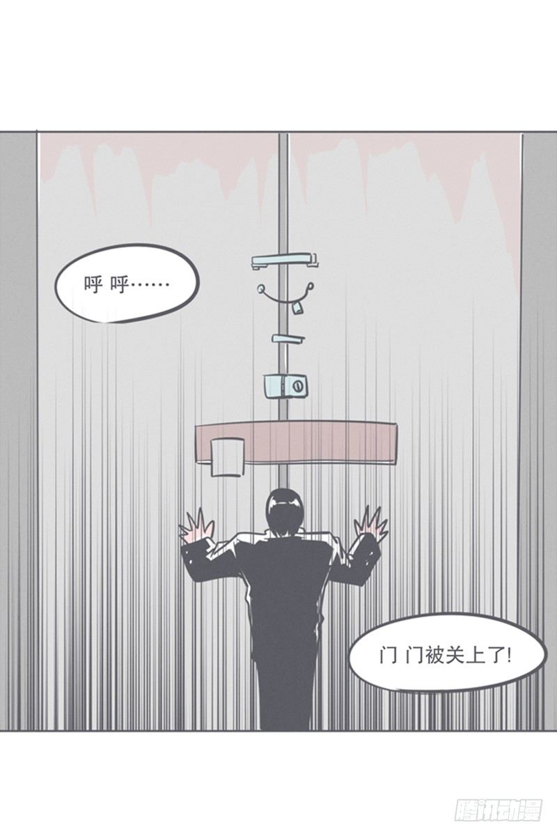 《就这样成为了魔王？！》让爱拯救你我（？） 第12页