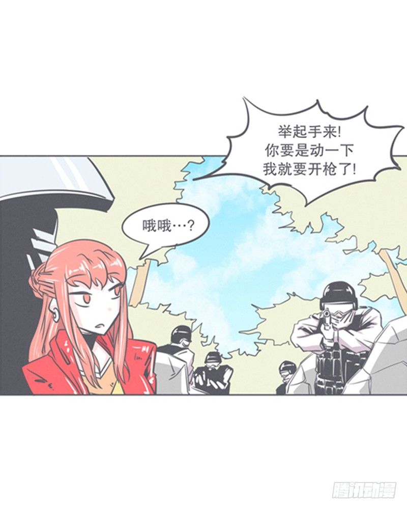 《就这样成为了魔王？！》让爱拯救你我（？） 第14页