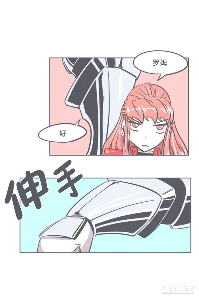 《就这样成为了魔王？！》让爱拯救你我（？） 第15页