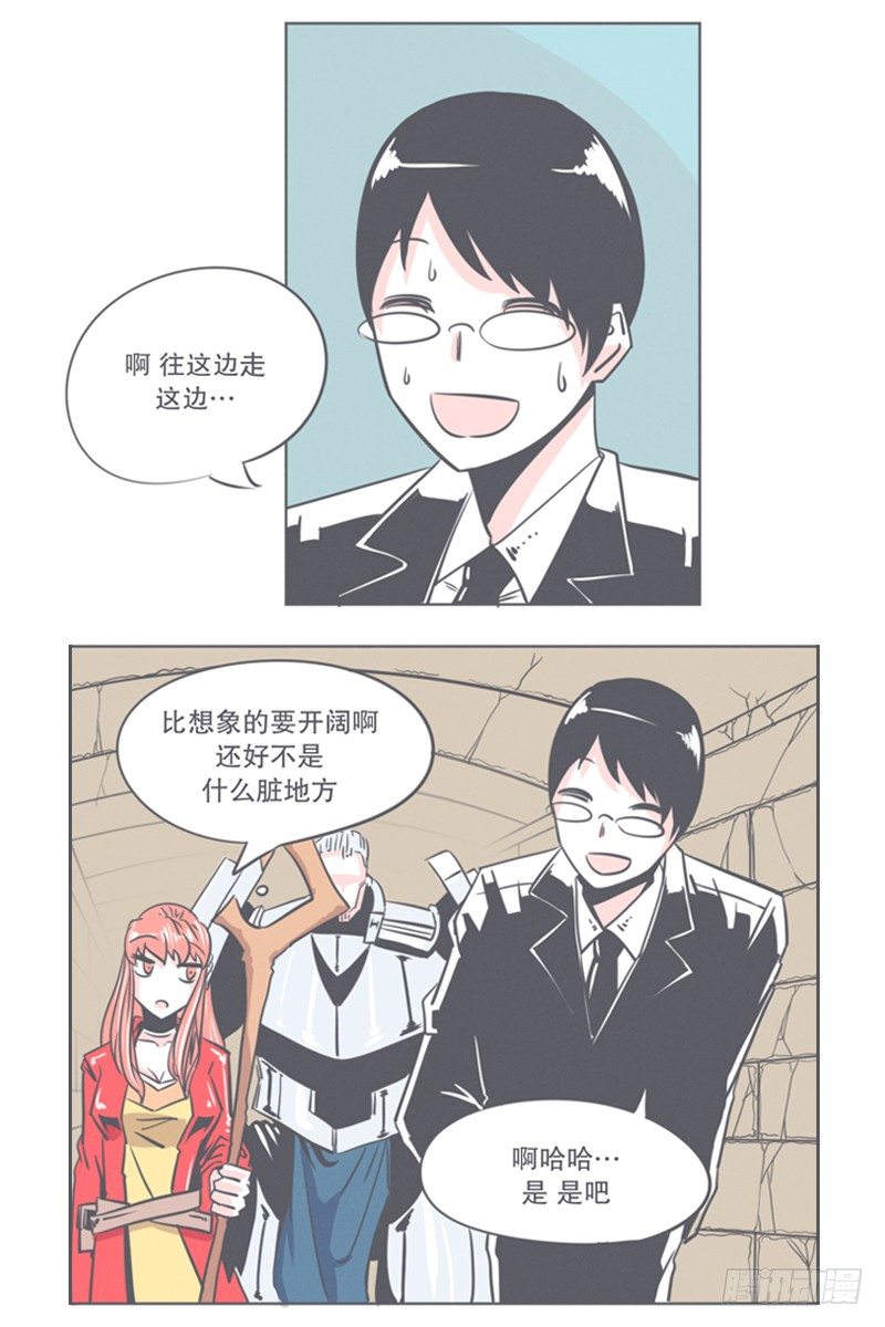 《就这样成为了魔王？！》让爱拯救你我（？） 第1页