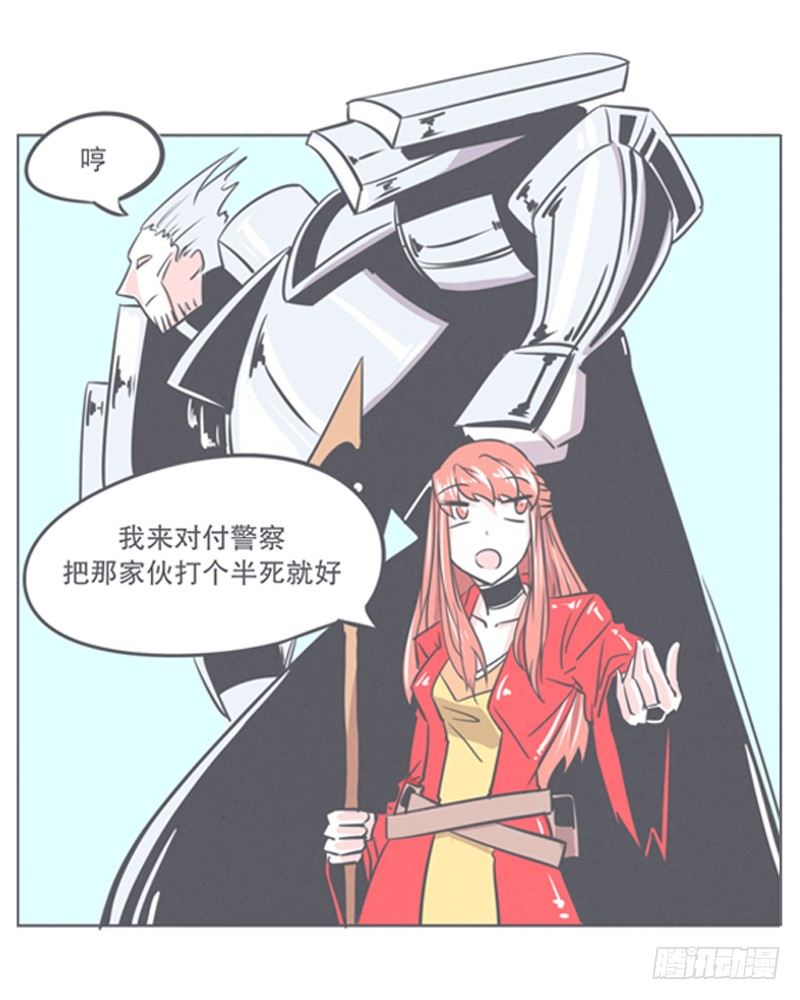 《就这样成为了魔王？！》让爱拯救你我（？） 第20页