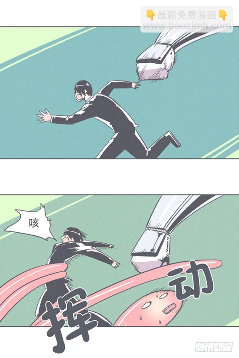 《就这样成为了魔王？！》让爱拯救你我（？） 第23页