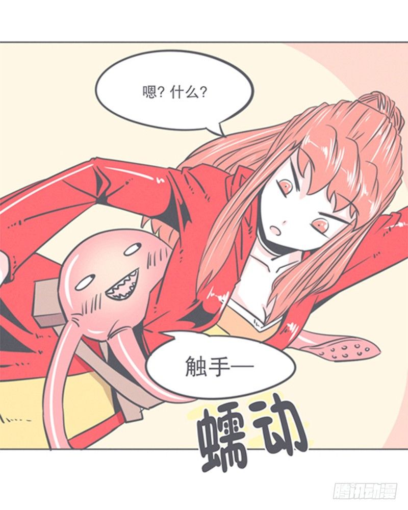 《就这样成为了魔王？！》让爱拯救你我（？） 第26页