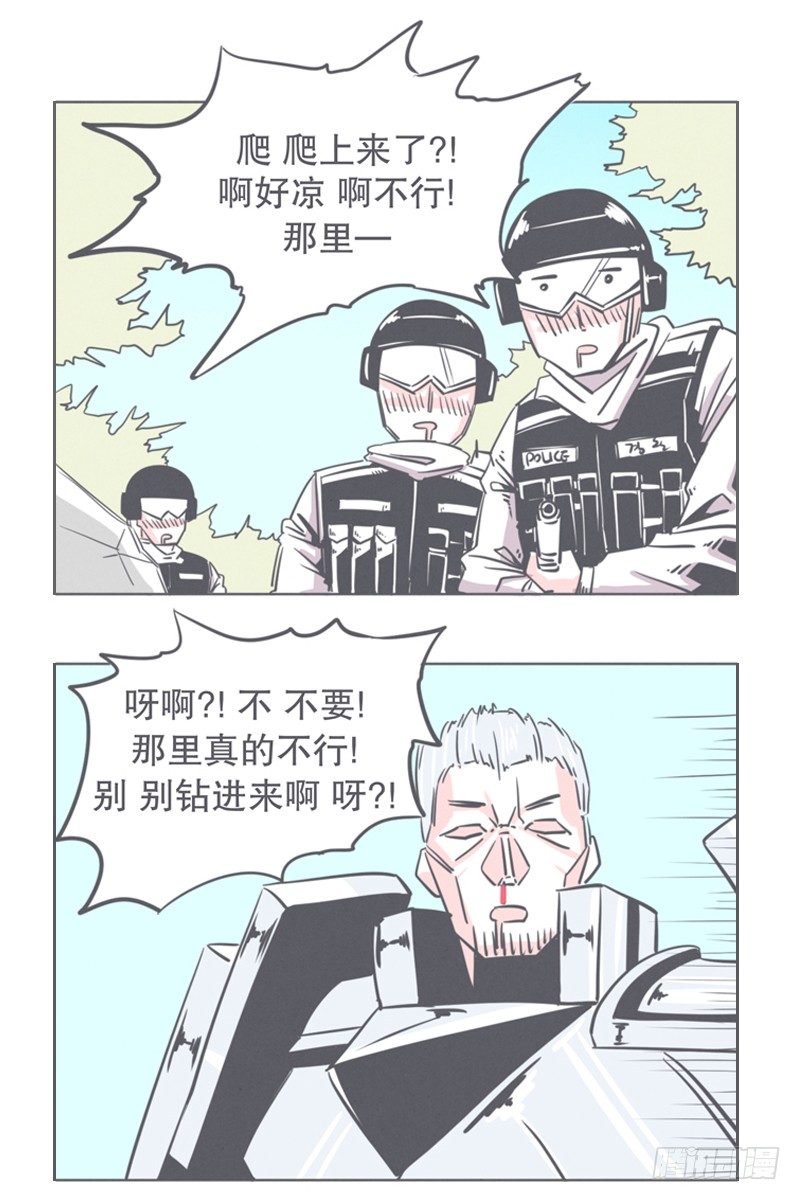 《就这样成为了魔王？！》让爱拯救你我（？） 第28页