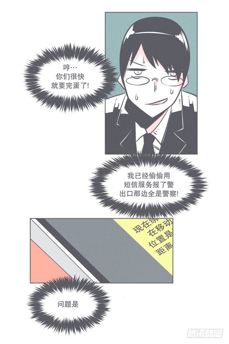 《就这样成为了魔王？！》让爱拯救你我（？） 第2页