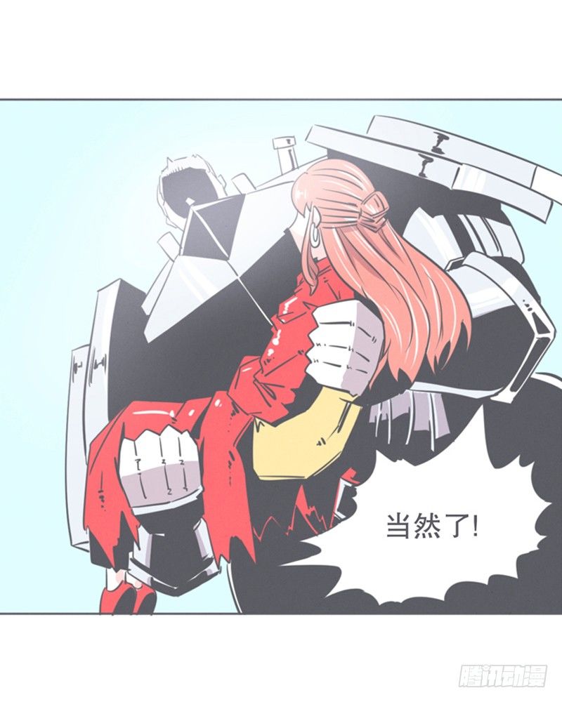 《就这样成为了魔王？！》让爱拯救你我（？） 第35页