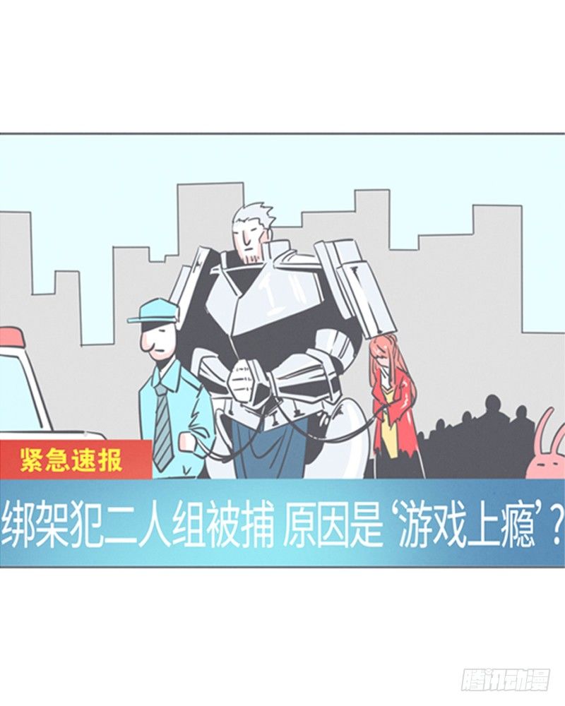 《就这样成为了魔王？！》让爱拯救你我（？） 第39页