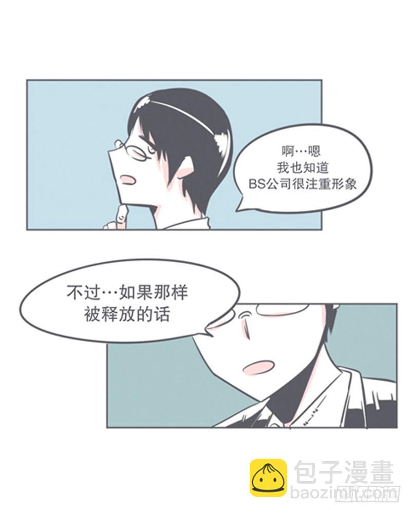 《就这样成为了魔王？！》让爱拯救你我（？） 第42页
