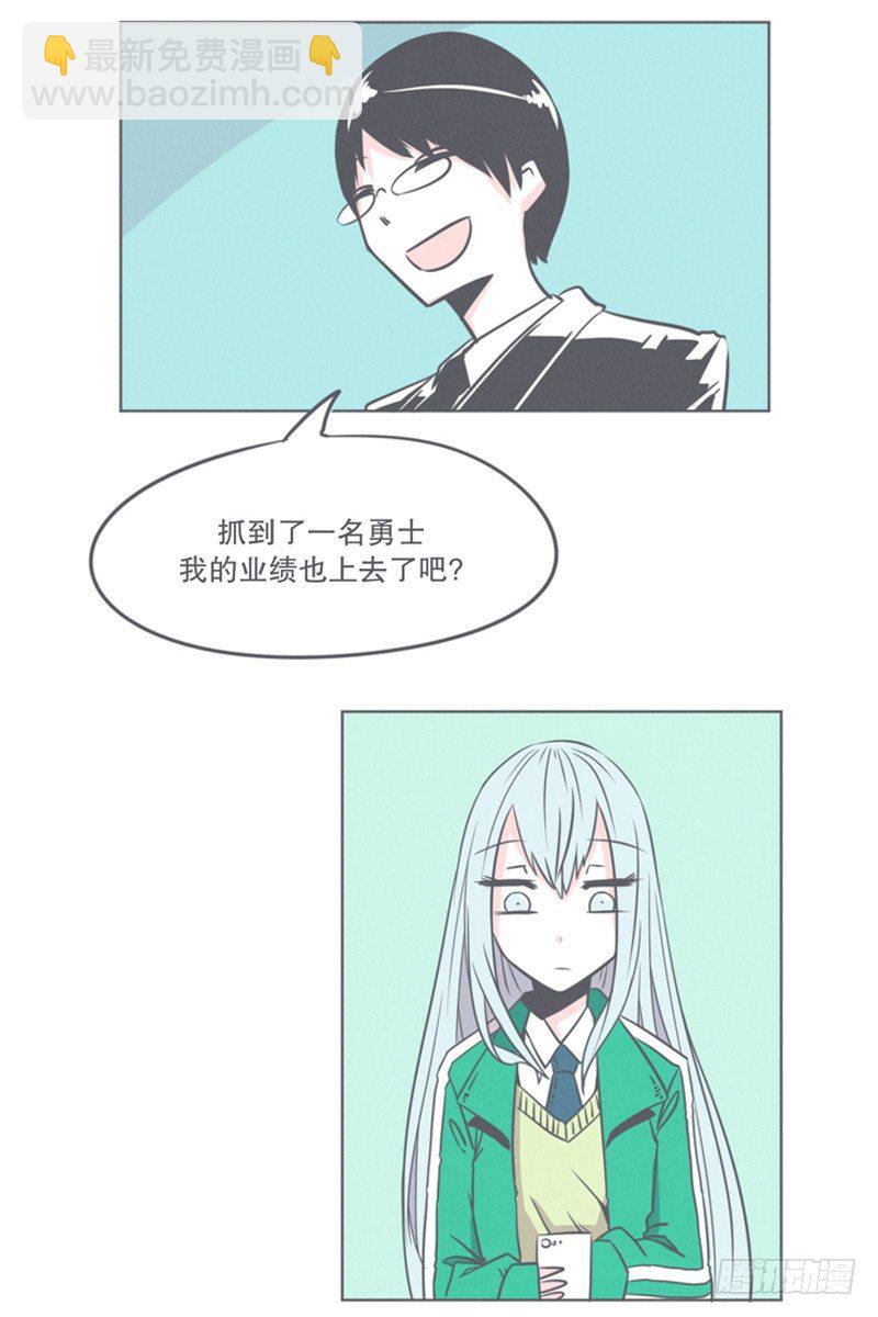 《就这样成为了魔王？！》让爱拯救你我（？） 第44页