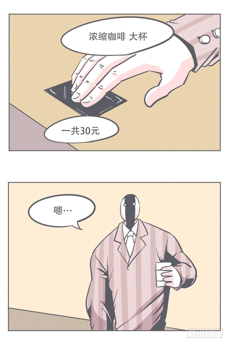 《就这样成为了魔王？！》让爱拯救你我（？） 第46页
