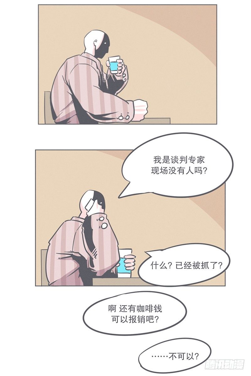 《就这样成为了魔王？！》让爱拯救你我（？） 第47页