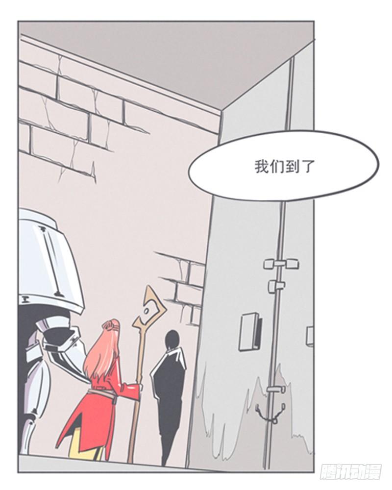 《就这样成为了魔王？！》让爱拯救你我（？） 第4页