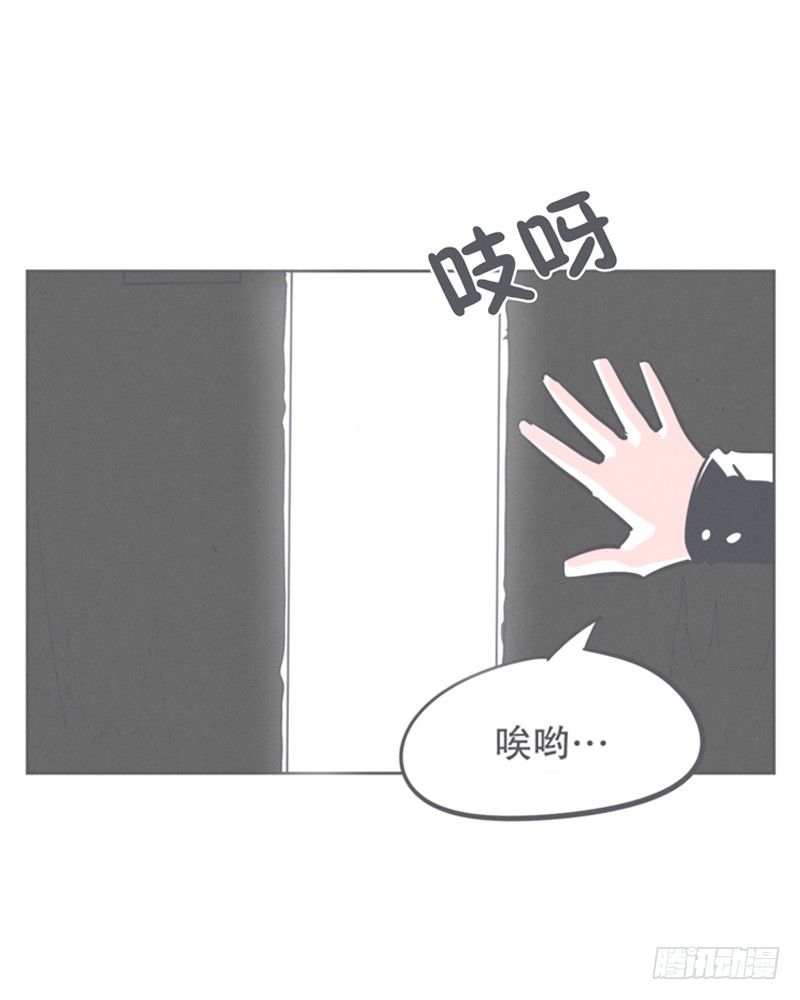 《就这样成为了魔王？！》让爱拯救你我（？） 第5页