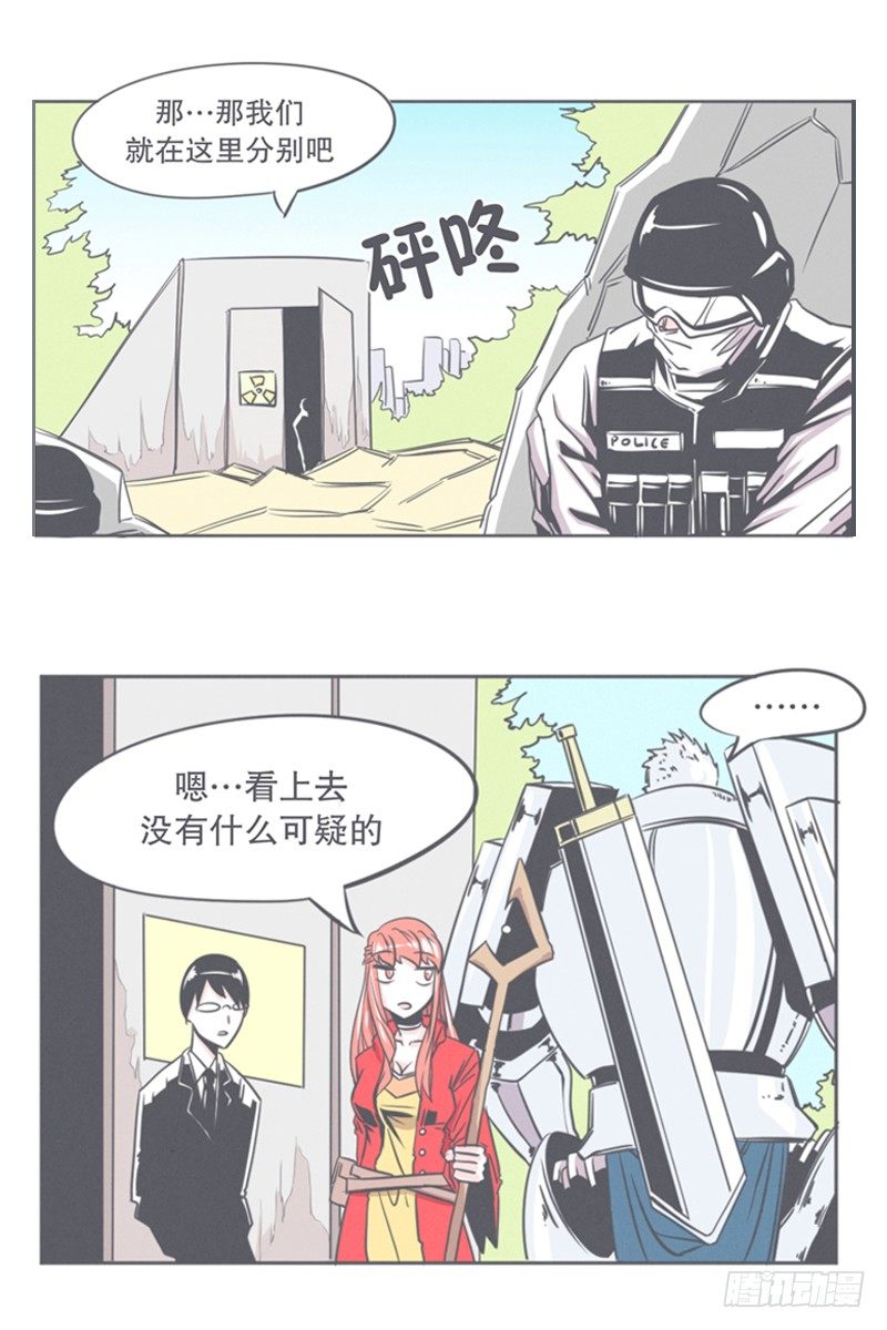 《就这样成为了魔王？！》让爱拯救你我（？） 第6页