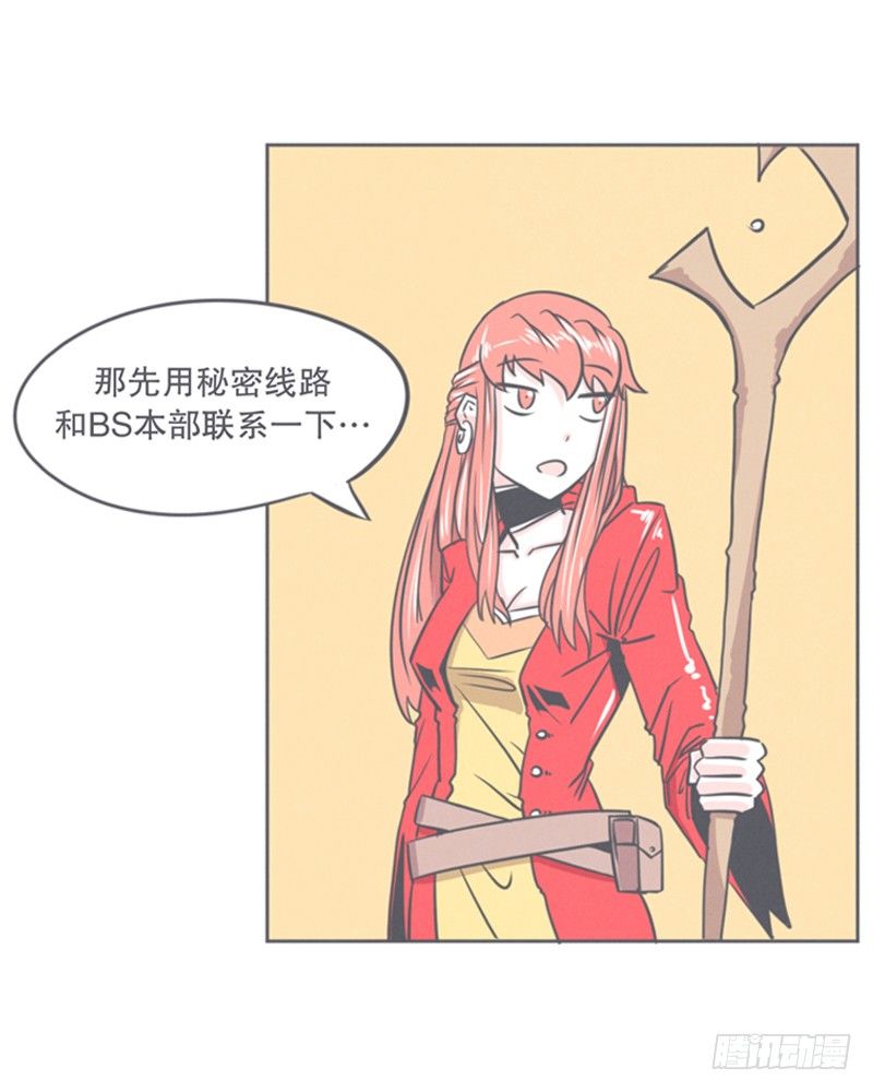 《就这样成为了魔王？！》让爱拯救你我（？） 第7页