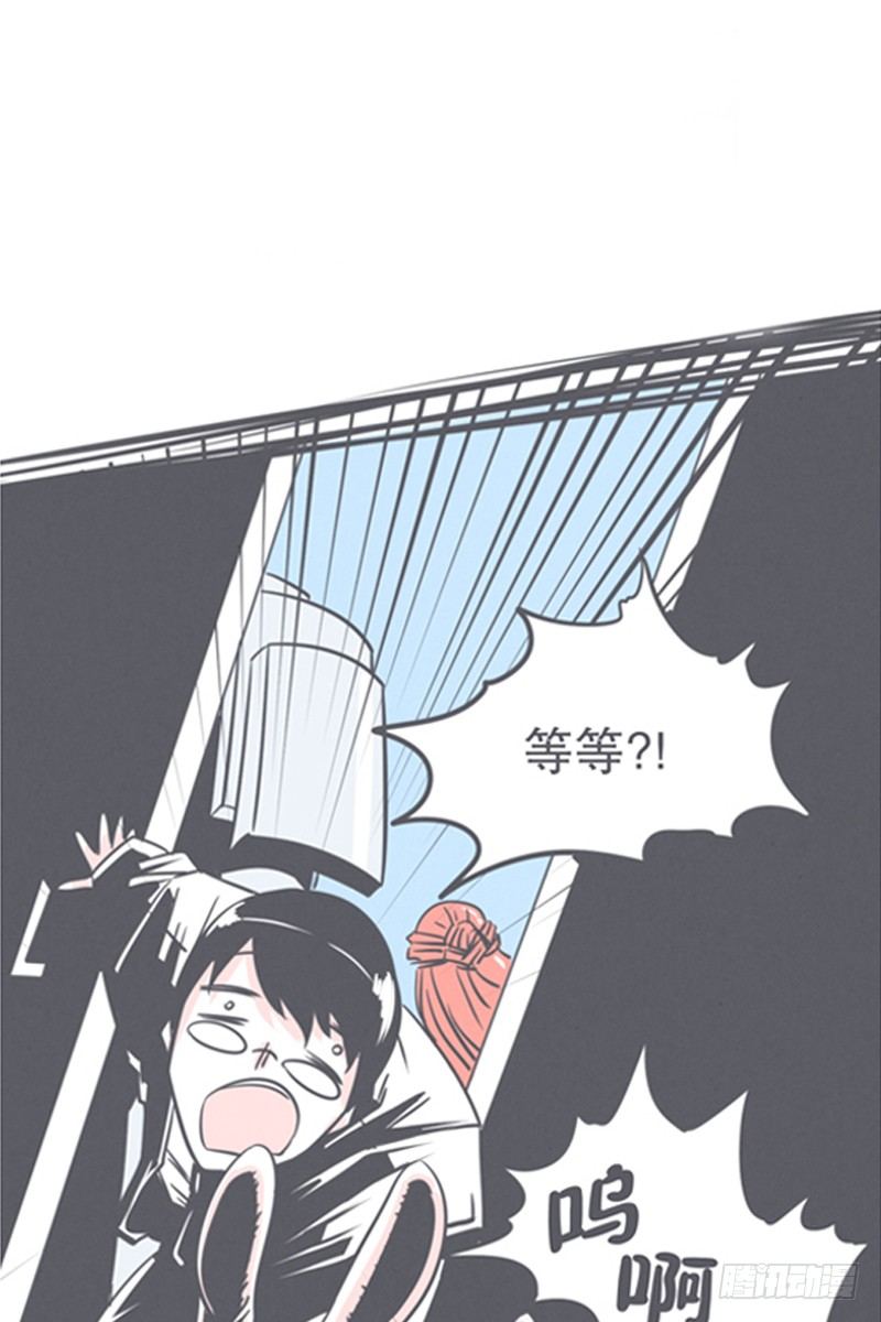 《就这样成为了魔王？！》让爱拯救你我（？） 第9页