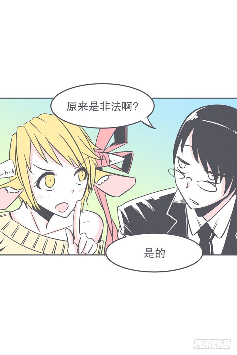 《就这样成为了魔王？！》非常抱歉,我是个无能的魔王 第10页