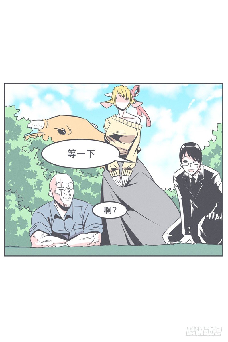 《就这样成为了魔王？！》非常抱歉,我是个无能的魔王 第13页