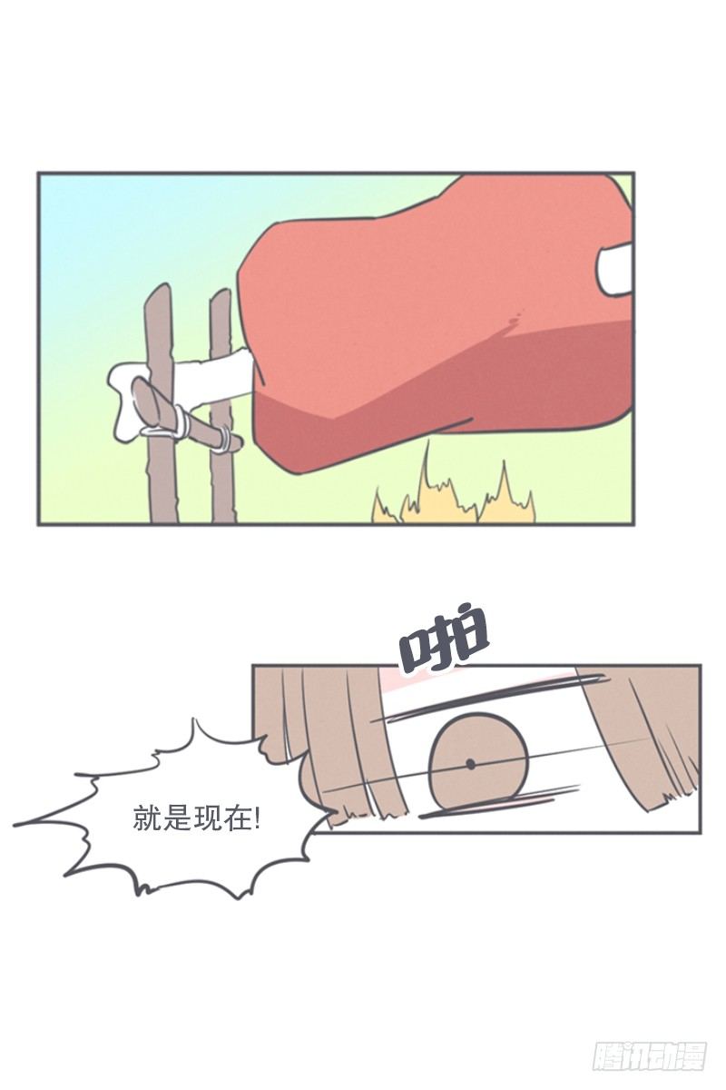 《就这样成为了魔王？！》非常抱歉,我是个无能的魔王 第1页