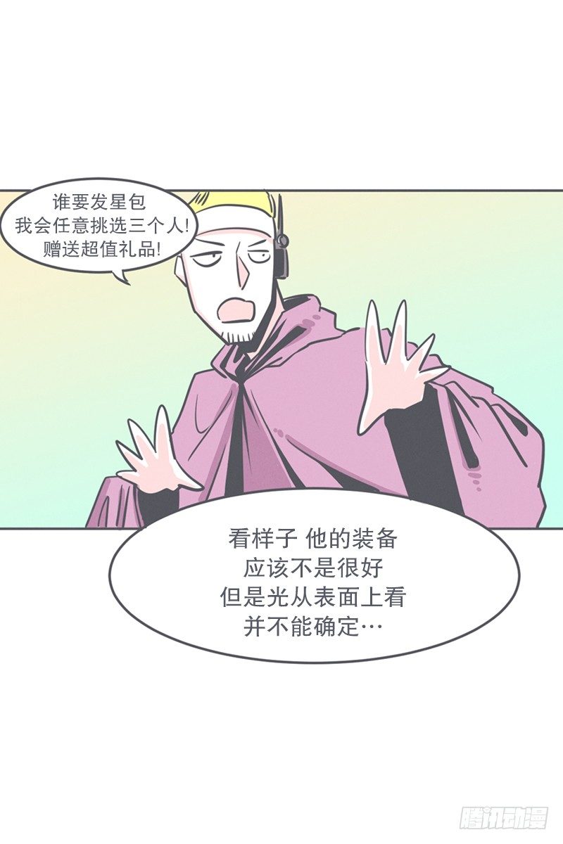 《就这样成为了魔王？！》非常抱歉,我是个无能的魔王 第21页