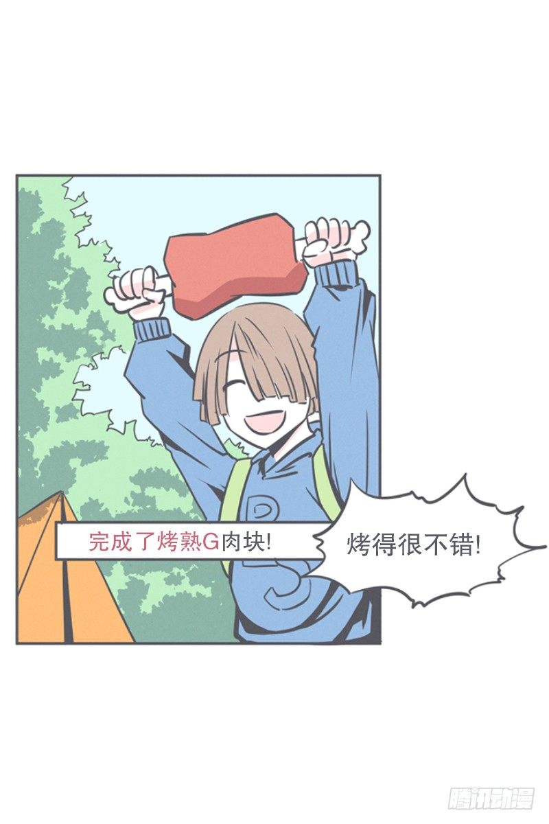 《就这样成为了魔王？！》非常抱歉,我是个无能的魔王 第2页