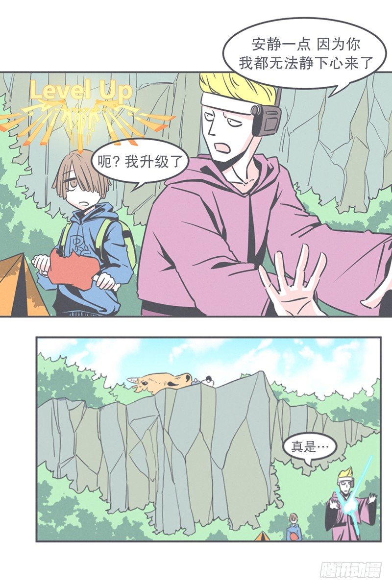 《就这样成为了魔王？！》非常抱歉,我是个无能的魔王 第3页