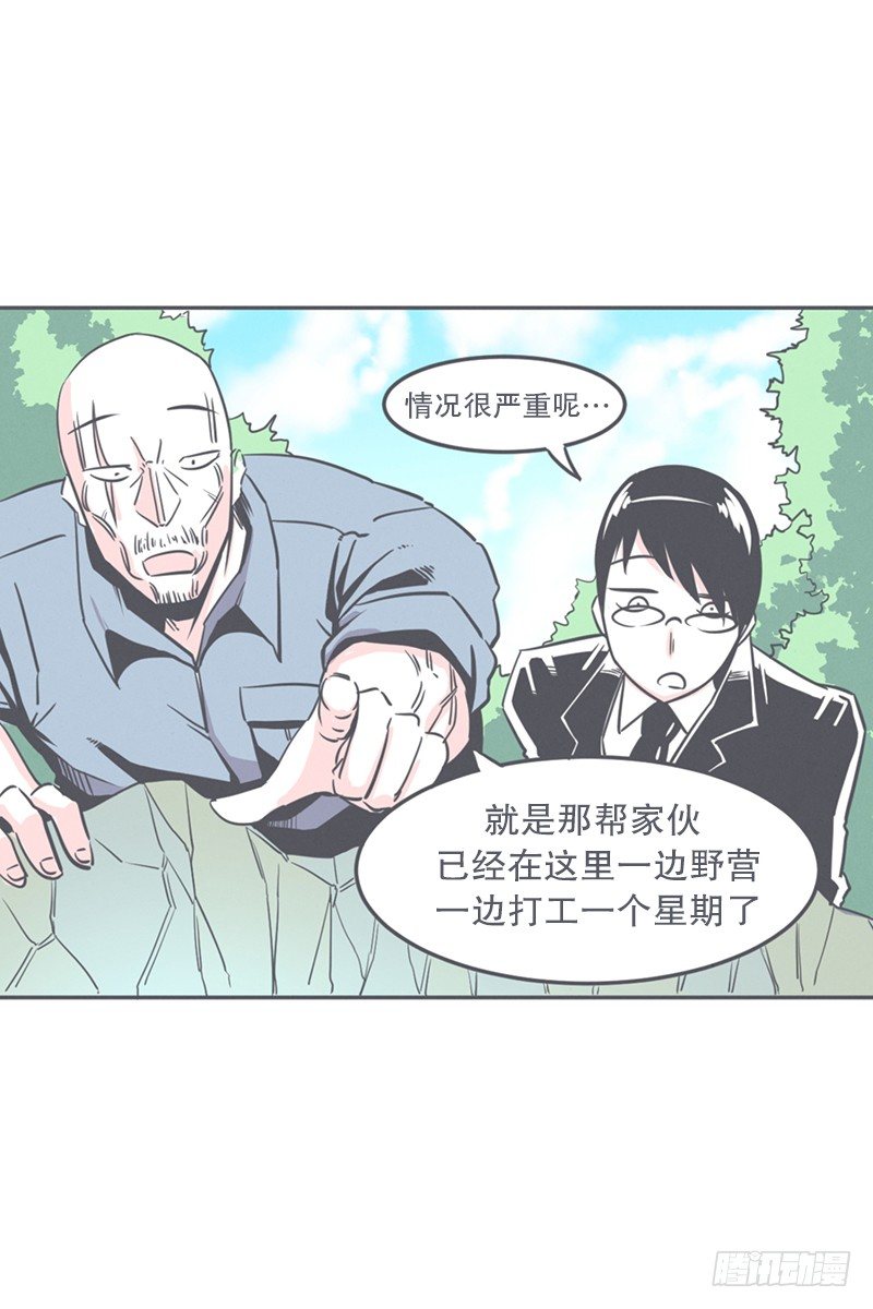 《就这样成为了魔王？！》非常抱歉,我是个无能的魔王 第4页
