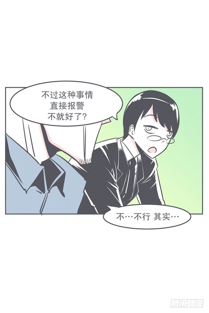 《就这样成为了魔王？！》非常抱歉,我是个无能的魔王 第6页