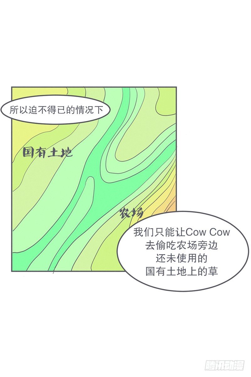 《就这样成为了魔王？！》非常抱歉,我是个无能的魔王 第9页