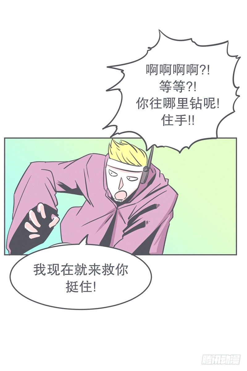 《就这样成为了魔王？！》触手先生才是大BOSS 第17页