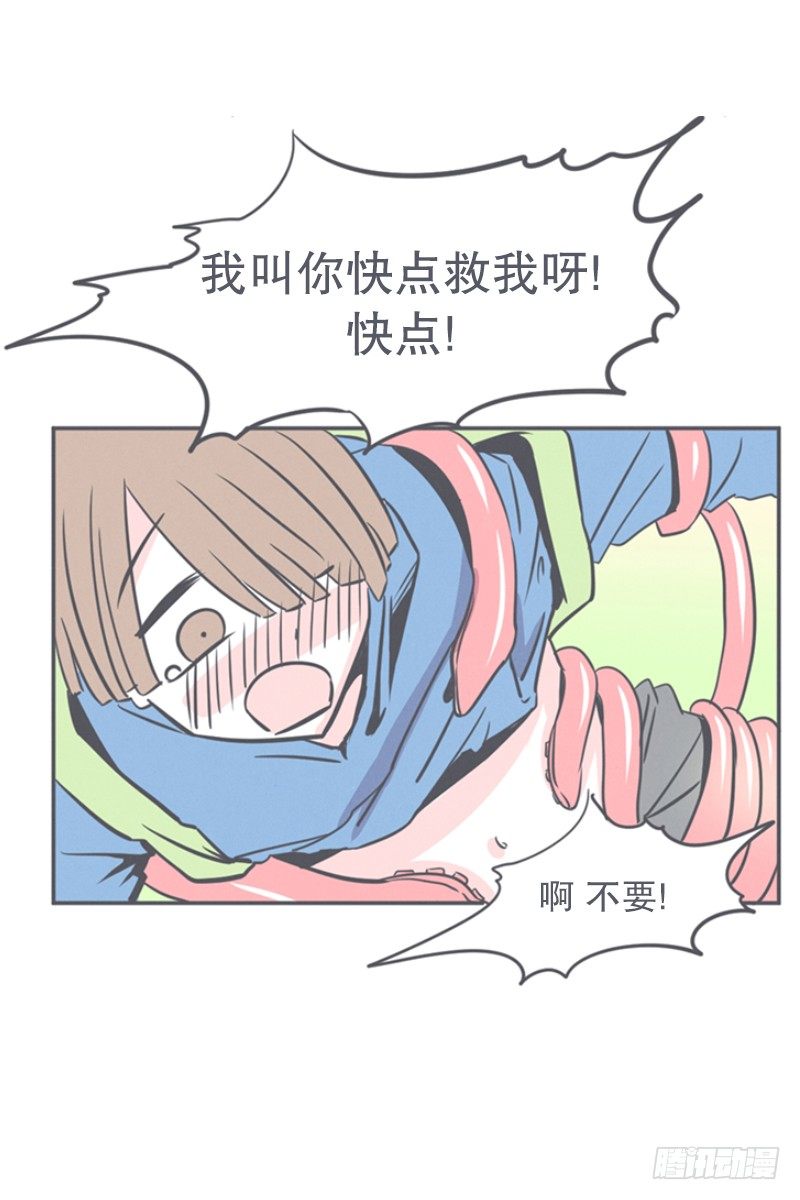 《就这样成为了魔王？！》触手先生才是大BOSS 第20页
