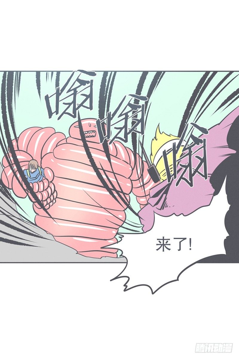 《就这样成为了魔王？！》触手先生才是大BOSS 第23页