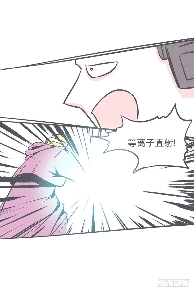 《就这样成为了魔王？！》触手先生才是大BOSS 第24页