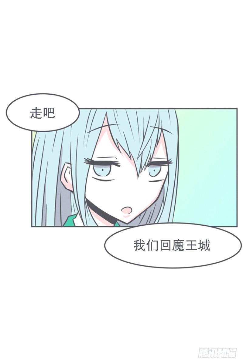 《就这样成为了魔王？！》触手先生才是大BOSS 第30页