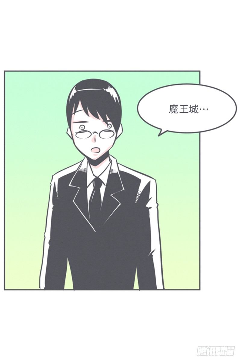 《就这样成为了魔王？！》触手先生才是大BOSS 第31页