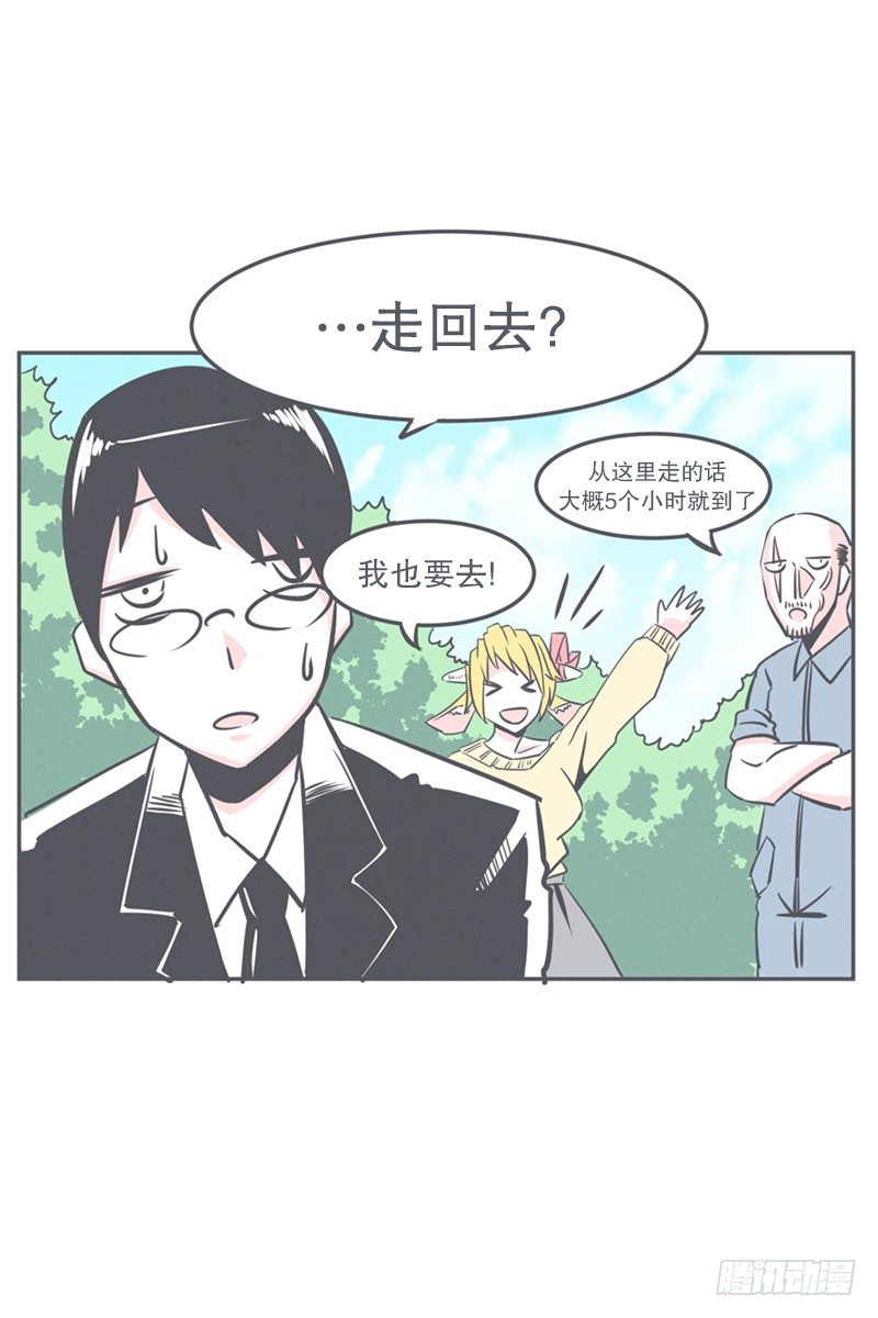 《就这样成为了魔王？！》触手先生才是大BOSS 第32页