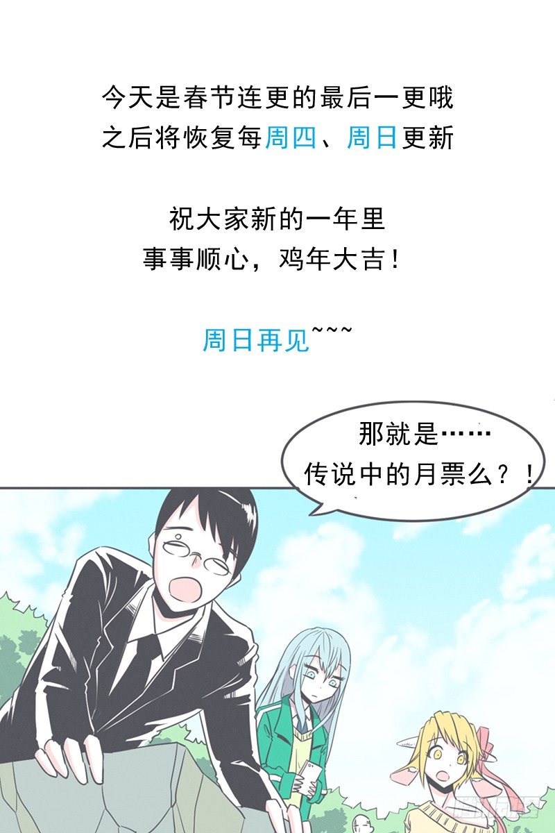 《就这样成为了魔王？！》触手先生才是大BOSS 第33页