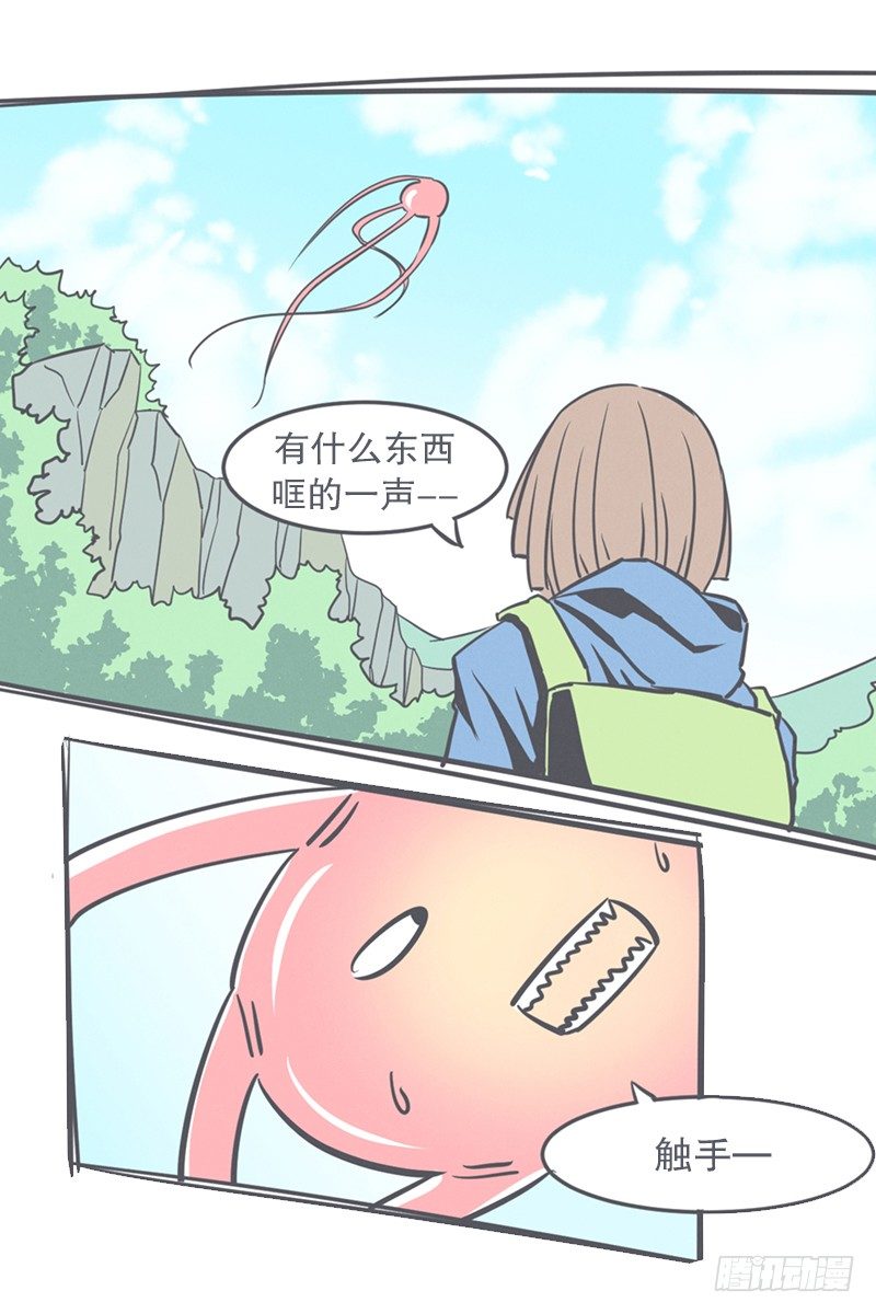 《就这样成为了魔王？！》触手先生才是大BOSS 第5页