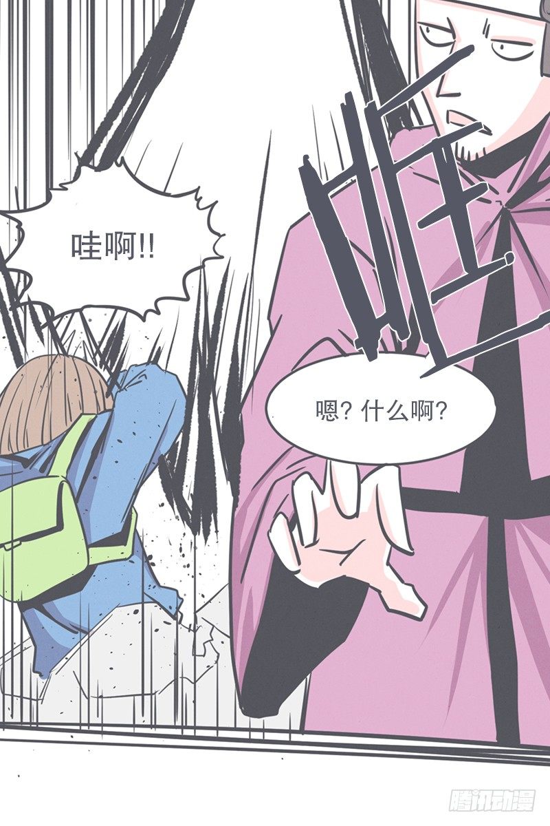《就这样成为了魔王？！》触手先生才是大BOSS 第7页