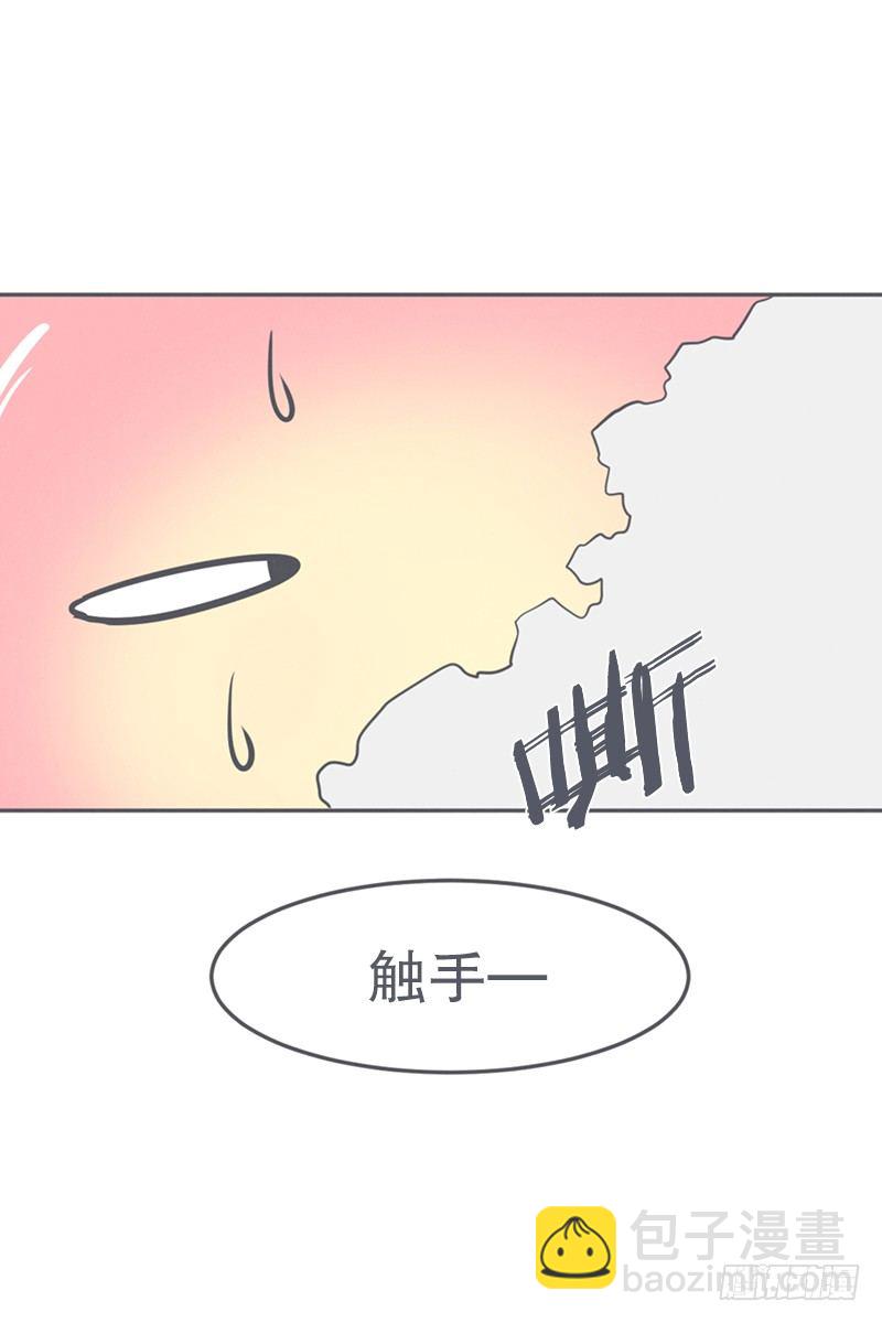 《就这样成为了魔王？！》触手先生才是大BOSS 第8页