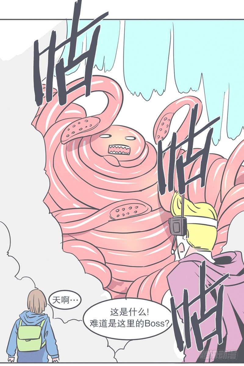 《就这样成为了魔王？！》触手先生才是大BOSS 第9页