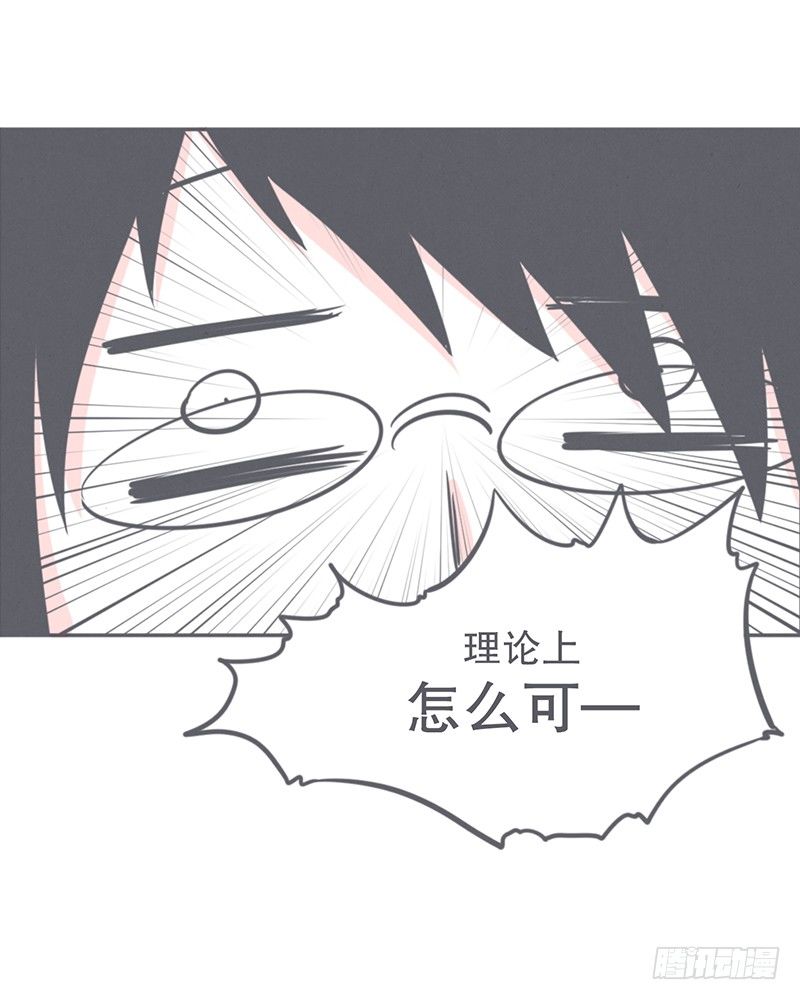 《就这样成为了魔王？！》这个家奴有点帅 第10页