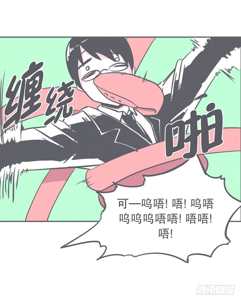 《就这样成为了魔王？！》这个家奴有点帅 第11页