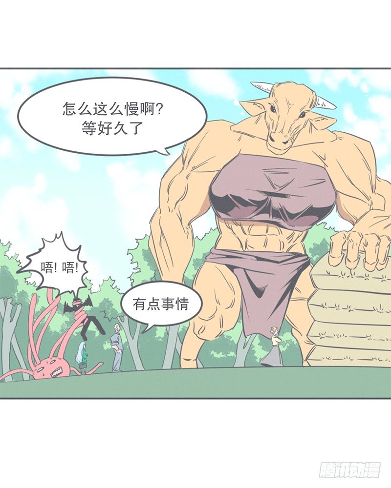 《就这样成为了魔王？！》这个家奴有点帅 第13页