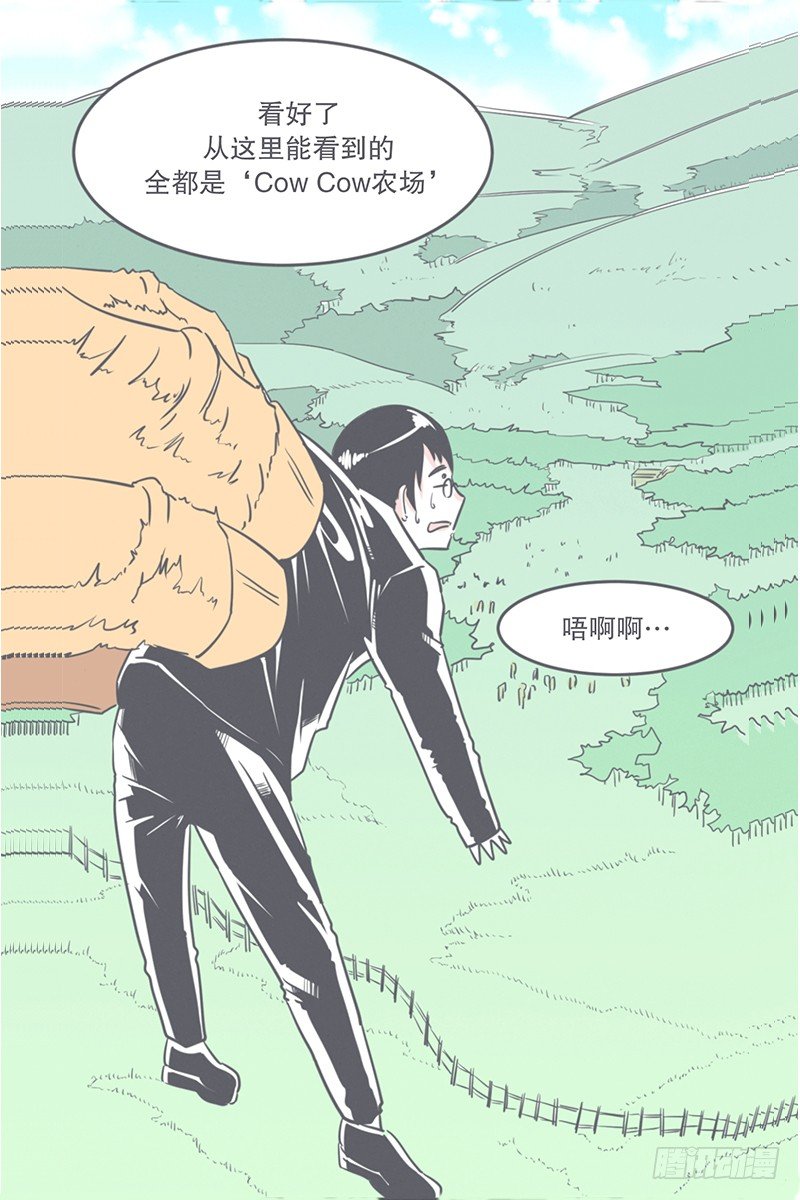 《就这样成为了魔王？！》这个家奴有点帅 第15页