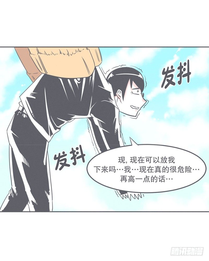 《就这样成为了魔王？！》这个家奴有点帅 第18页